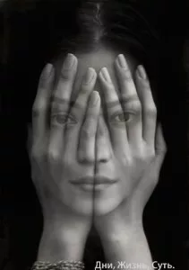 О насилии (часть 3)