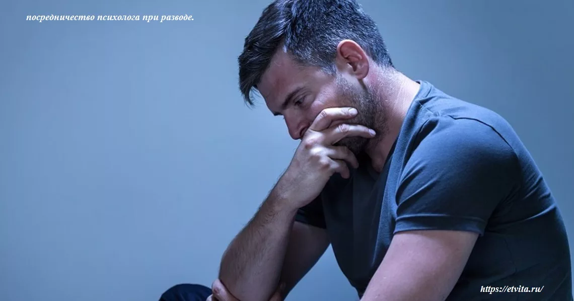 как пережить развод