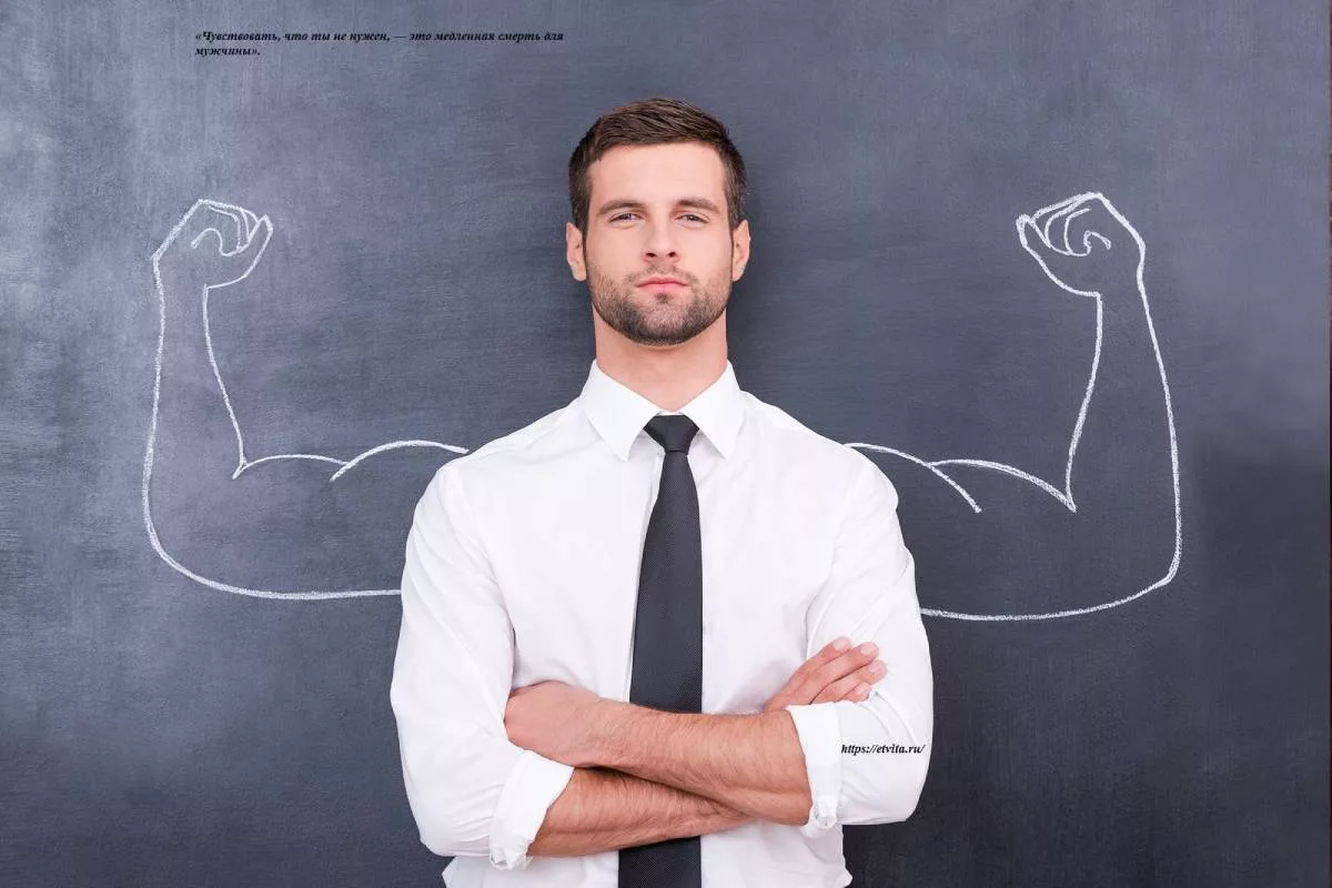 аргументы влияния на психологию мужчин