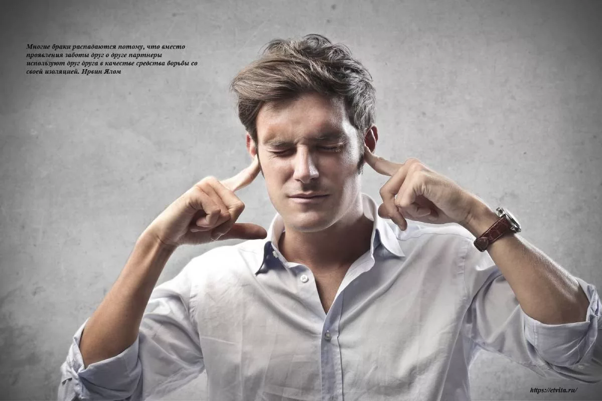 психология мужчин