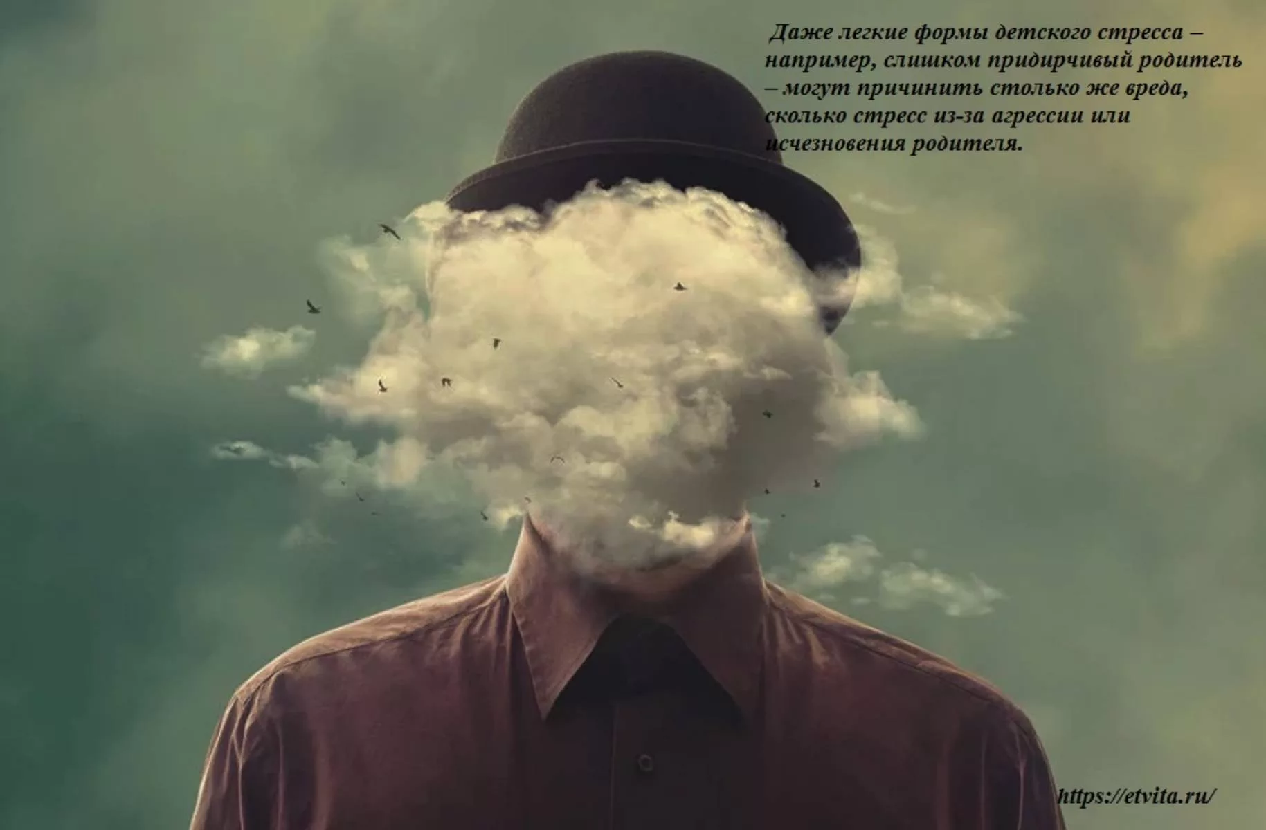 травмы с детства