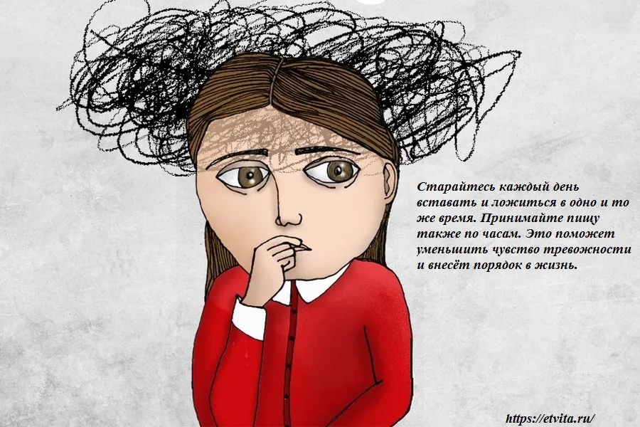 снять стресс