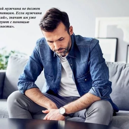 7 аргументов психологии мужчин